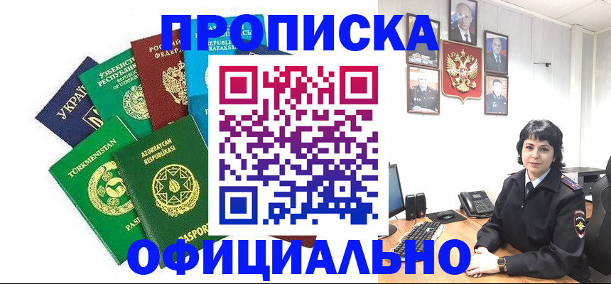временная регистрация адрес в Печорах